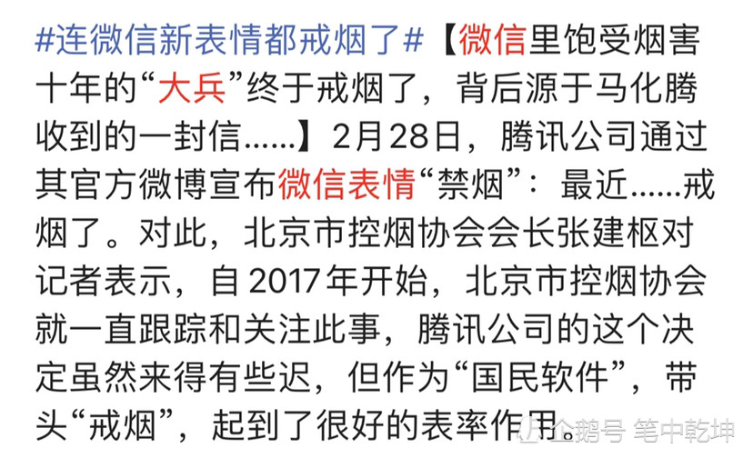 微信|微信10年烟龄如今成功“戒烟”，你还有什么理由继续抽烟呢？