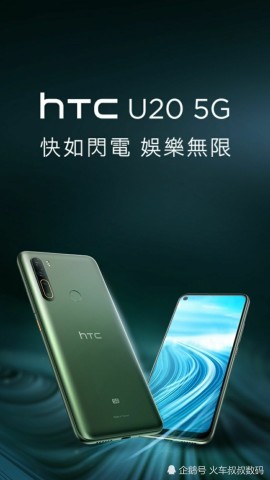 htc u20 5g開箱