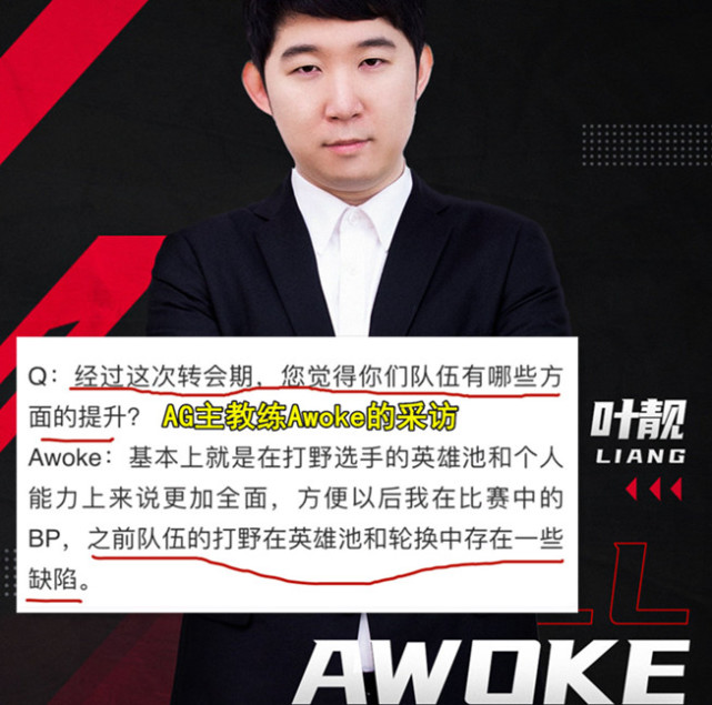 光之轮换成为众矢之的ag教练awoke之前的轮换有缺陷
