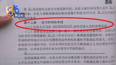还有半年就通知延期交付，难道开发商不是应该先尽力赶工吗？