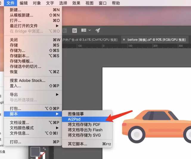 我們知道photoshop打開illustrator文件是位圖,放大就模糊,怎麼辦呢?