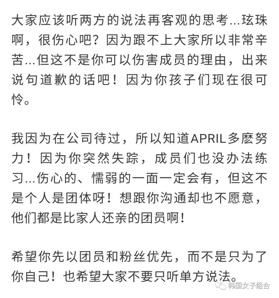 神救援还是猪队友 师兄出面声援师妹 却被韩网友怀疑两人是恋爱关系 腾讯新闻