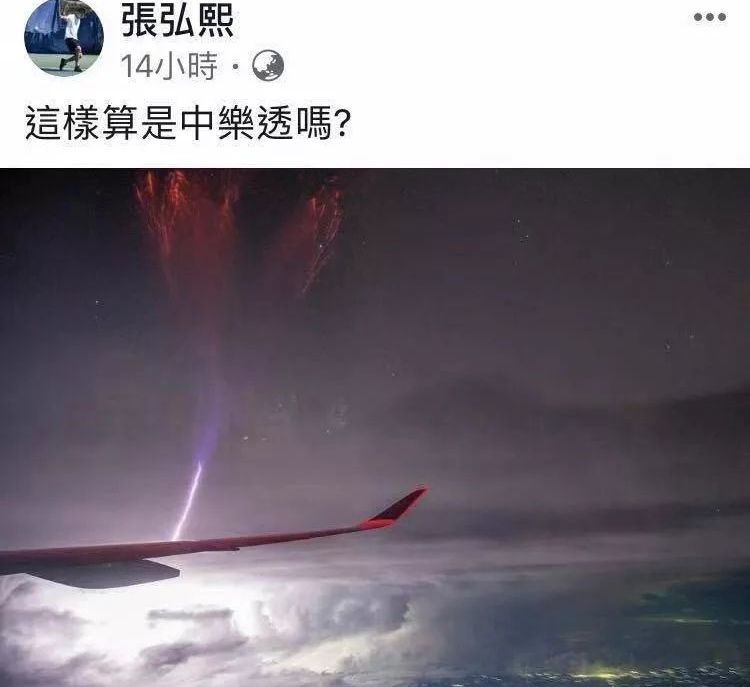 红色精灵|“红色精灵”与“蓝色喷流”，最罕见的两种闪电齐现身，还“接吻”了