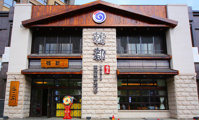 奇门遁甲预测开一家韩国餐厅是否会赚钱