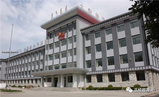 打开腾讯新闻,查看更多图片 >土默特学校培养了无数革命英雄第一