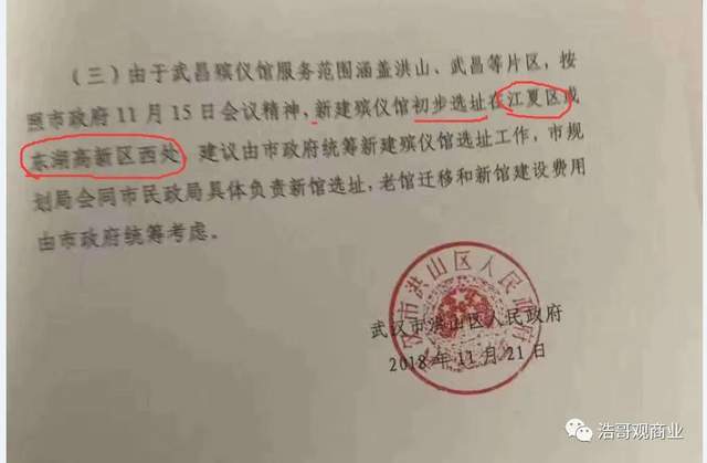 光谷职业学院爆破,武昌殡仪馆搬迁,腾讯华中生态科学城终落定!