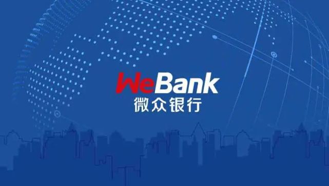 微众银行微业贷入驻广州开发区金融服务超市