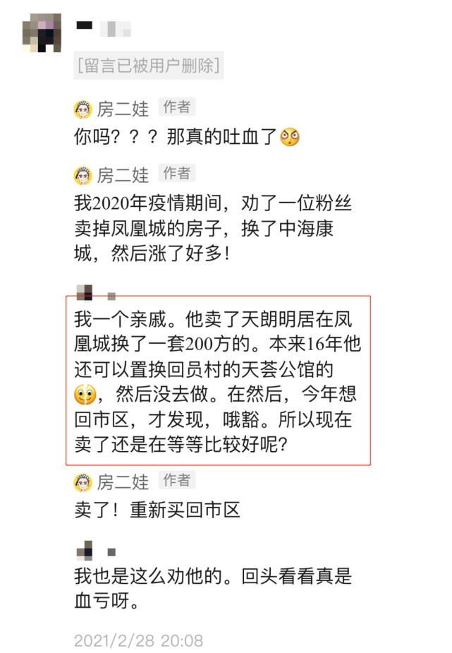 一个 拆 字 让卖房16年的他反悔 还我房子 不卖了 腾讯网