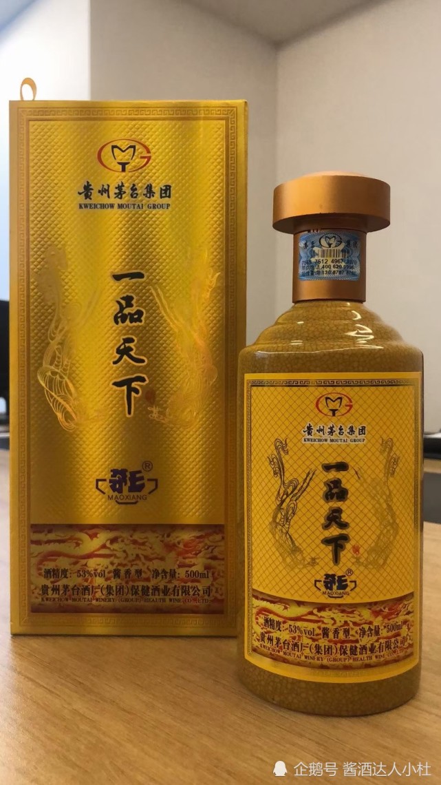 茅乡一品天下酒