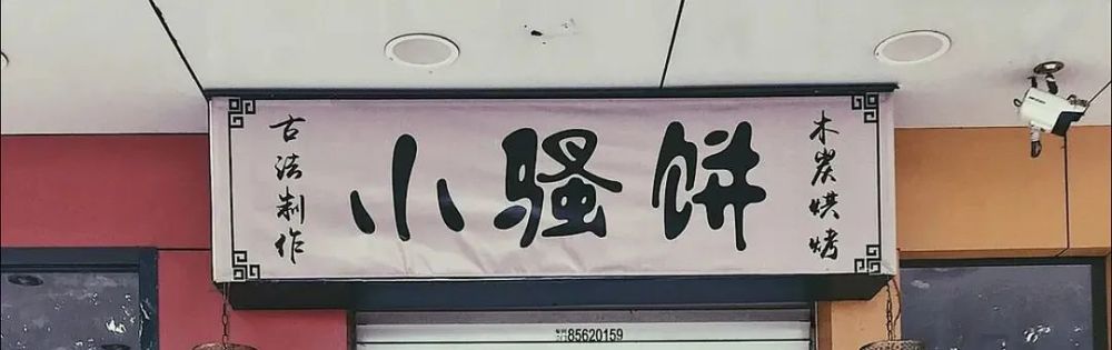 那些搞笑有创意的街头招牌_腾讯新闻