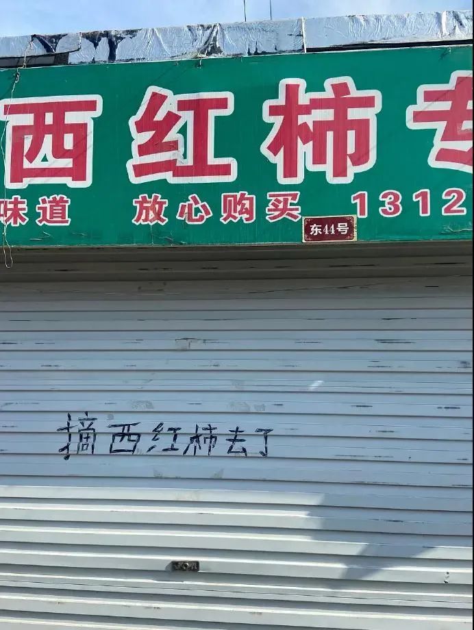 那些搞笑有创意的街头招牌_腾讯新闻