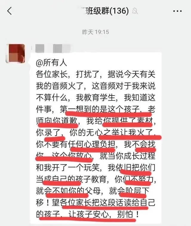 你妈妈一个月挣多少钱 别怪我瞧不起你 这是老师说的话吗 腾讯网