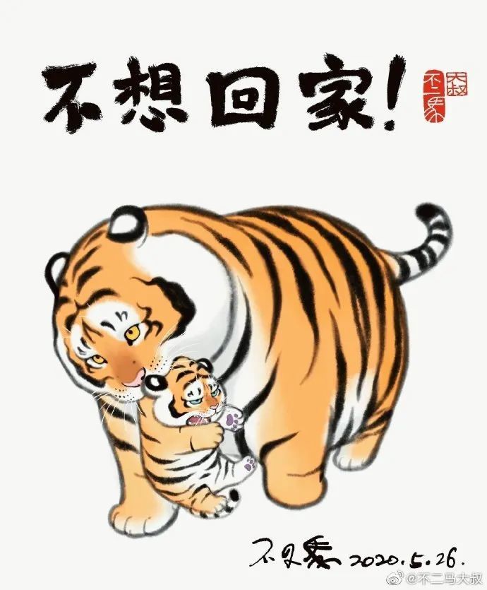 或趨於抽象的畫風原本威猛霸氣的老虎在他筆下變成一隻只圓滾滾的萌虎