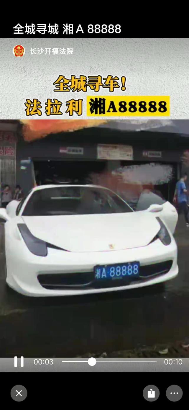 36个月,贷款用于支付购买法拉利458敞篷版4497cc牌小型轿车及相关费用