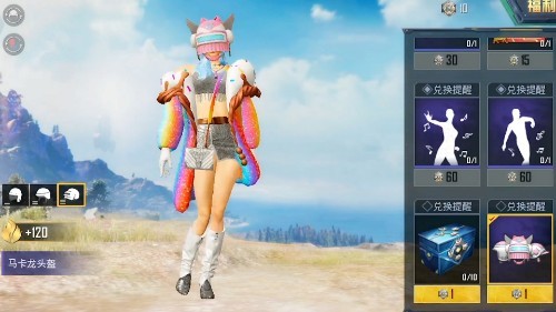 和平精英35新军需马卡龙3套新衣服12个新皮肤抢先看