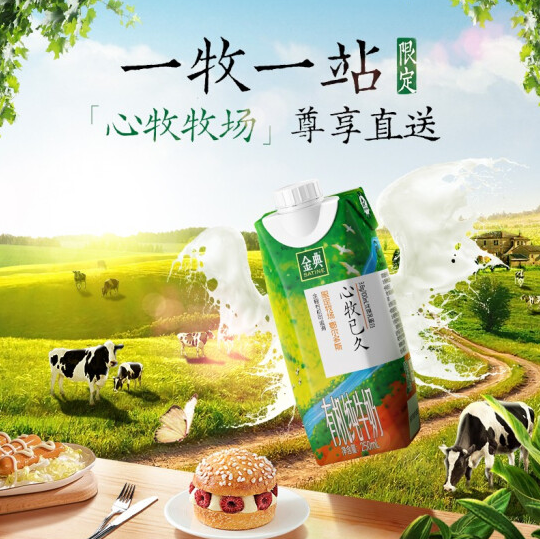 有机奶金典怎么样金典打造高端有机牛奶创造有机生活