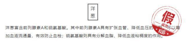 大蒜|洋葱大蒜不能净化血液，还是让它们做好蔬菜吧