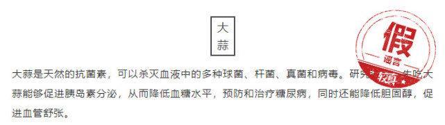 大蒜|洋葱大蒜不能净化血液，还是让它们做好蔬菜吧