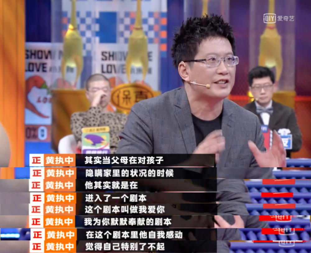 《奇葩说》在"该不该告诉孩子家里不富裕"的这道辩题里,黄执中说:"