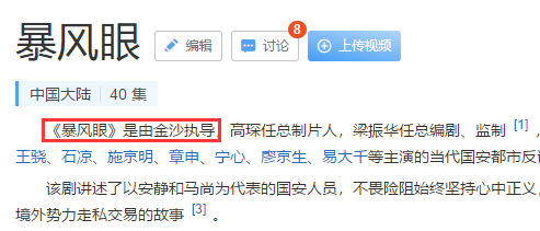 杨幂暴风眼豆瓣评分出炉输了口碑赢了收视下部剧预定爆款