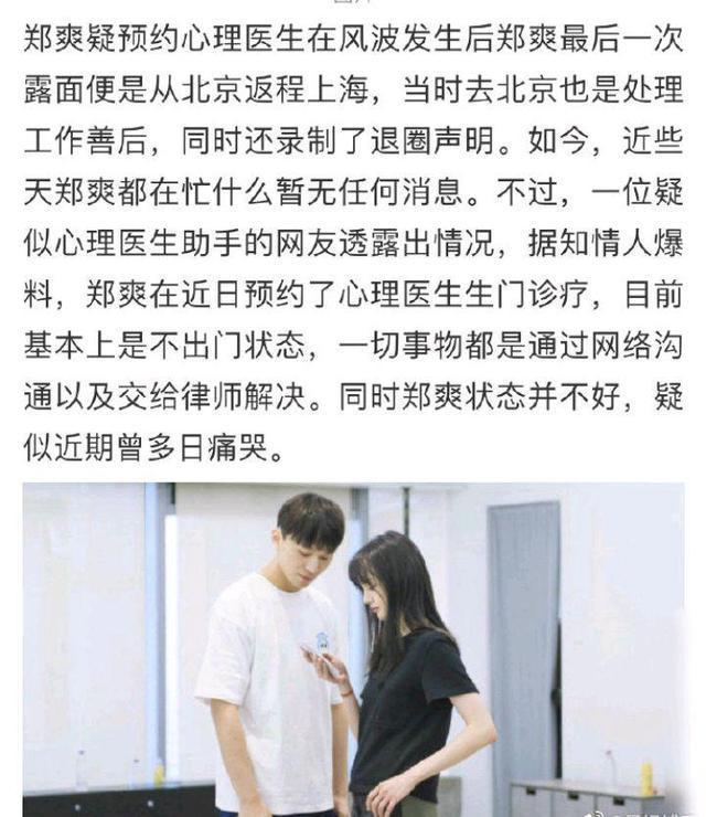 网曝她一度精神奔溃,患上抑郁症预约心理医生,每天以泪洗面.