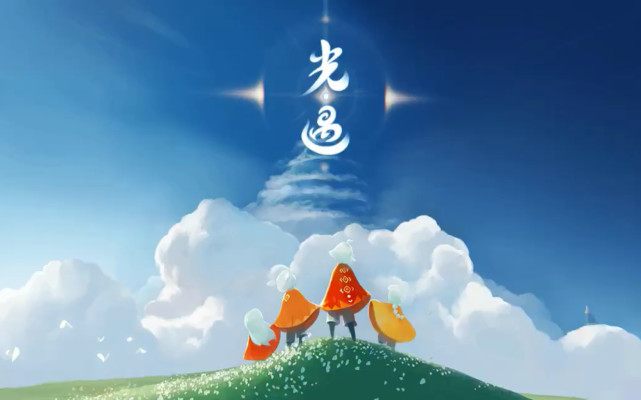 光遇每日任务攻略蓝色光芒和古代战场在哪里