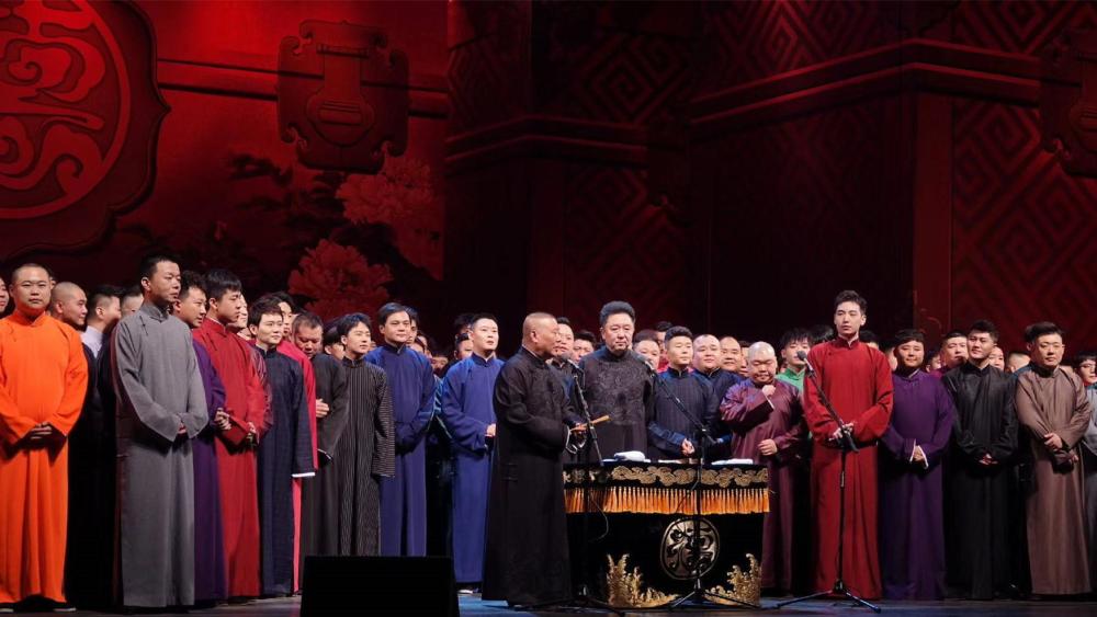 十全十美孔云龙直播连线栾云平亲口确认成立德云社九队和十队