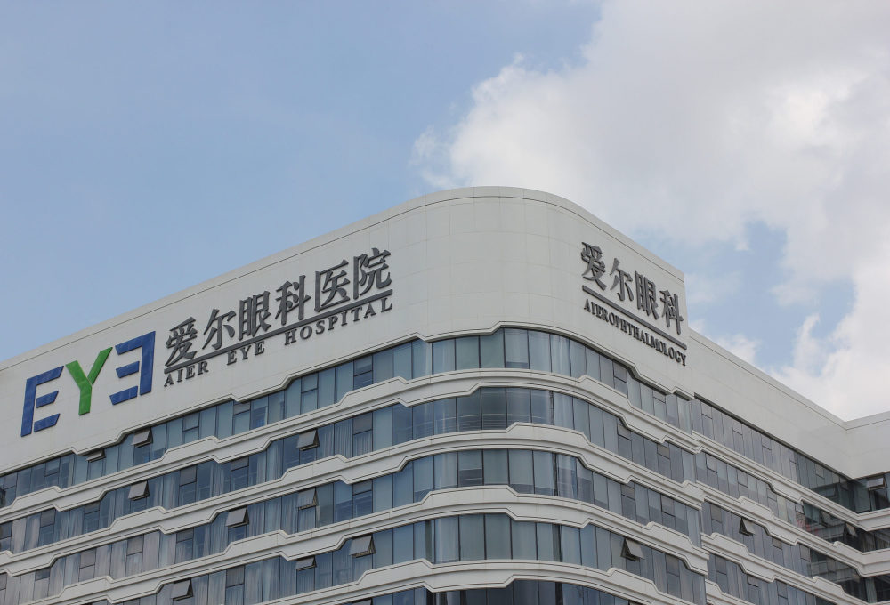 爱尔眼科又遭员工公开举报：手术后情况越变越糟