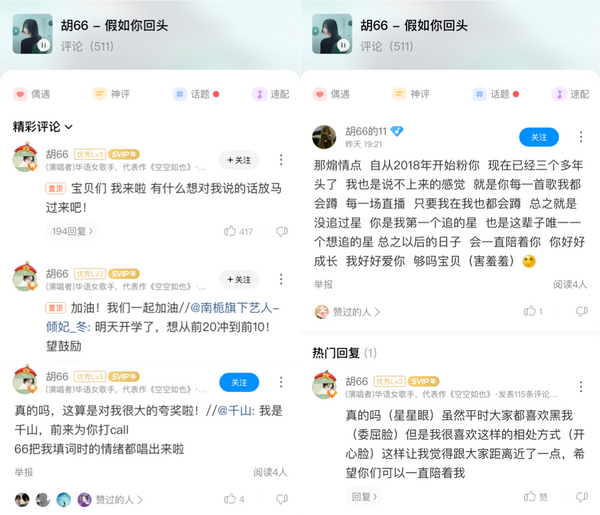 胡66深情演绎新歌《假如你回头》上线酷狗，扎心歌词直击灵魂图3