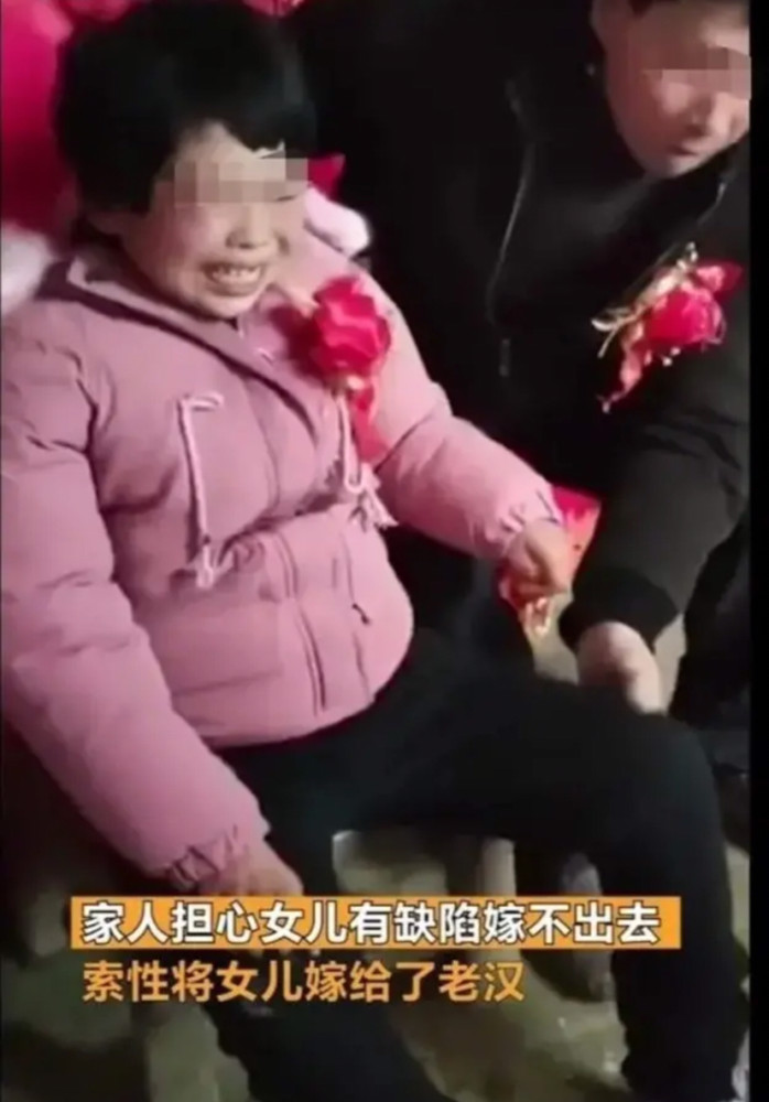 怎么看河南老人迎娶智障女孩