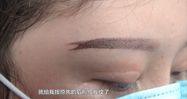 "眉毛像猪蹄叉!"小姐姐纹眉后哭惨了,店家还不退钱