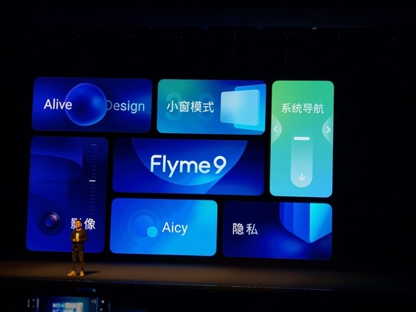 魅族flyme 9发布 界面 动画 隐私大升级 首发小窗模式3 0 魅族flyme Aicy 第三方应用 壁纸 算法 插件