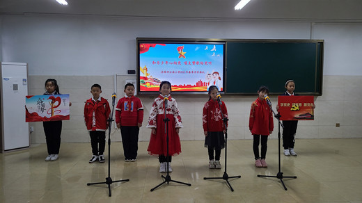 和乐少年心向党 唱支赞歌给党听——济南市汇波小学2021春季开学典礼