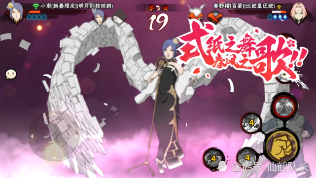 火影手游:段位赛胜率最高是须佐鼬?a级登场率最高的不是木叶丸