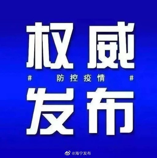 通知要求根據省新型冠狀病毒肺炎疫情防控工作隨著疫情防控形勢逐漸