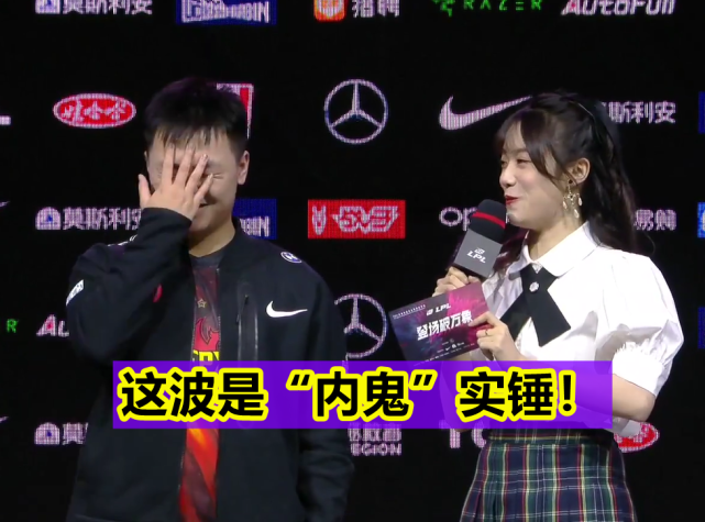 fpx打野北川迎来lpl首胜赛后采访却引热议这波内鬼实锤