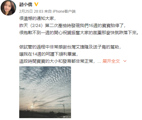 41岁女明星前脚官宣怀孕后脚就遭遇胎停育 张钧甯亲自留言安慰 腾讯新闻