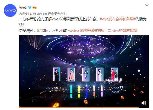 倒计时一天发布vivos9系列携自拍黑科技即将来袭