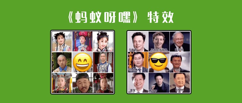 火爆抖音的"蚂蚁呀嘿"视频是怎样制作的?教程来了