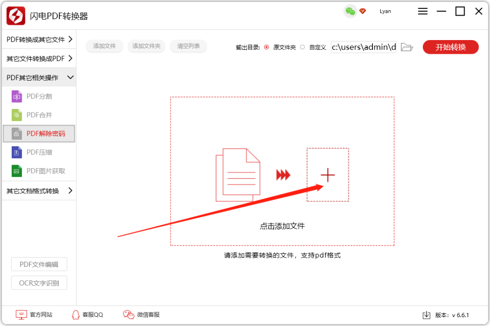 实用的pdf转换器解除pdf文档密码 腾讯新闻