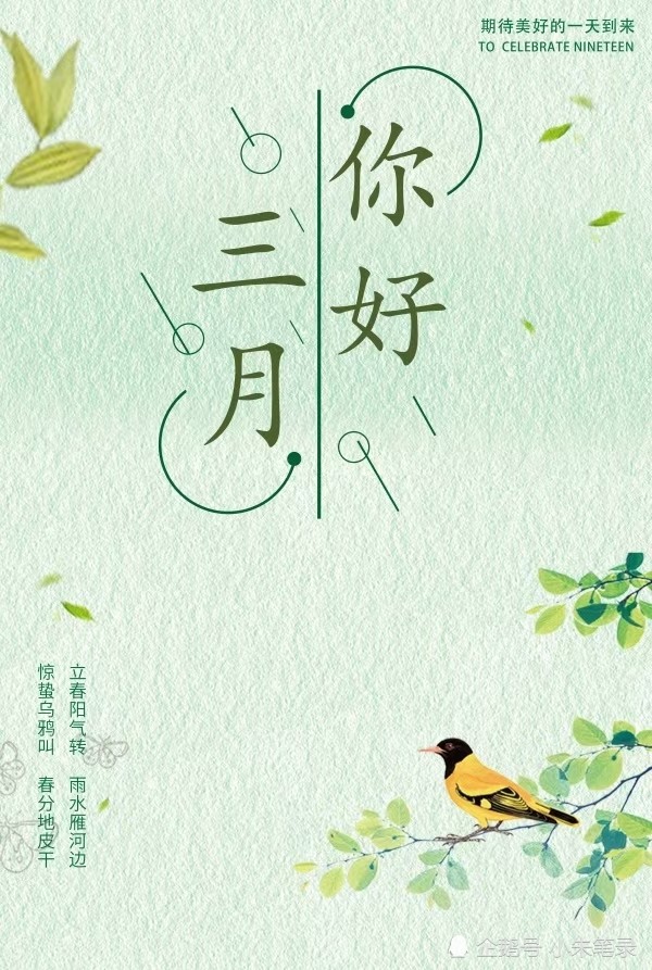 三月你好!愿你历经山河,仍觉人间值得_腾讯网