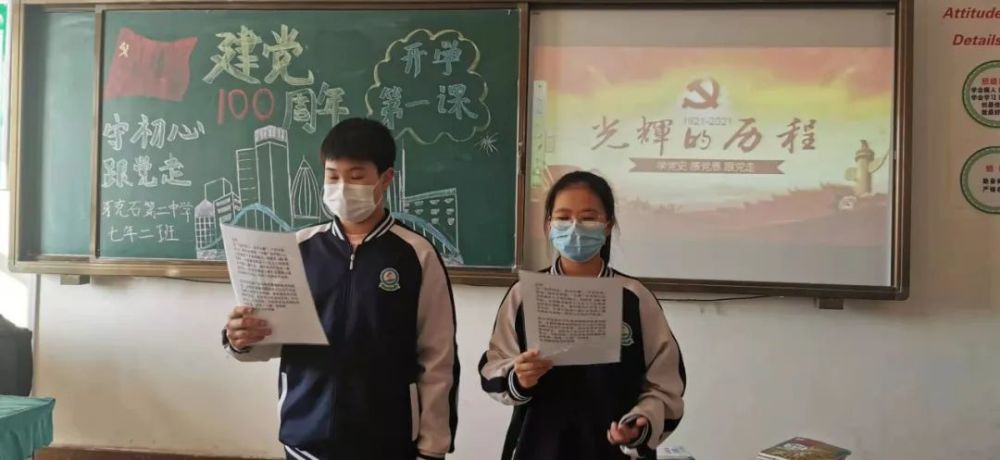 上好开学第一课 腾讯新闻