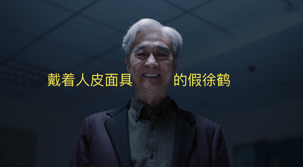 暴风眼杨幂张彬彬见家长人皮面具太逼真徐鹤真实身份曝光