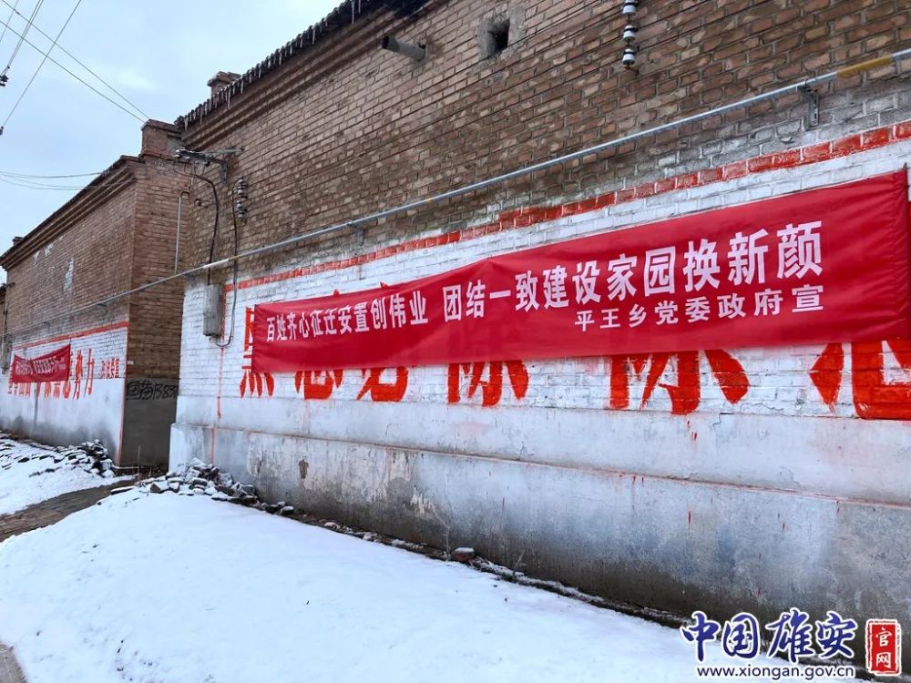 爱我雄安新区