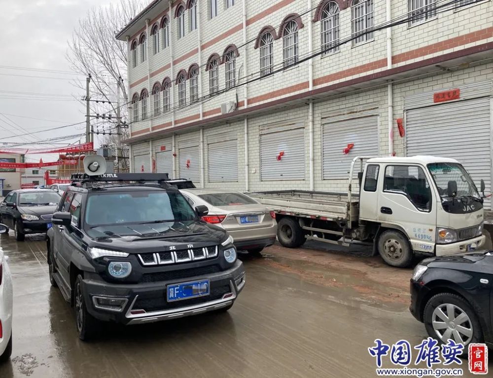 爱我雄安新区