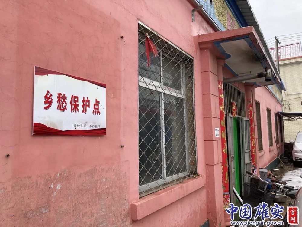 爱我雄安新区