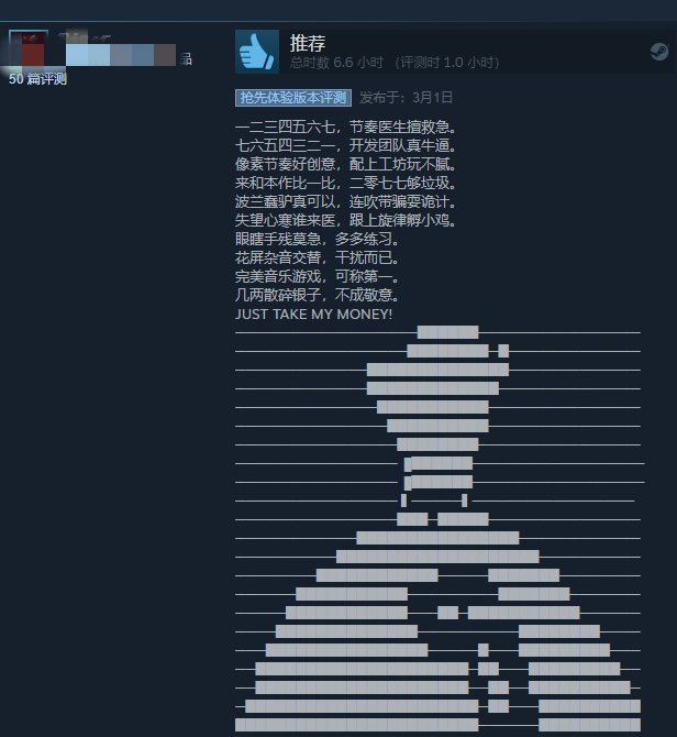 最适合中国玩家的国外音游新作《节奏医生》