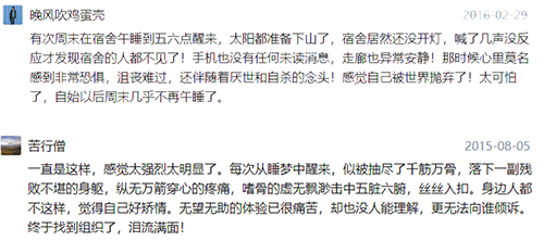 睡眠|为什么午睡醒来经常很“丧”？