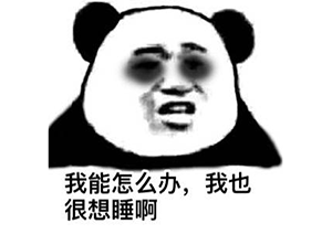 睡眠|为什么午睡醒来经常很“丧”？