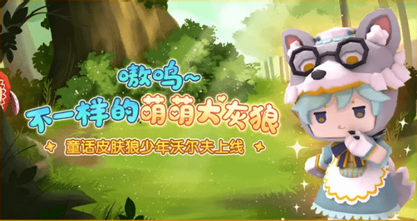 迷你世界狼少年皮肤只是开胃菜国风坐骑才是重头戏